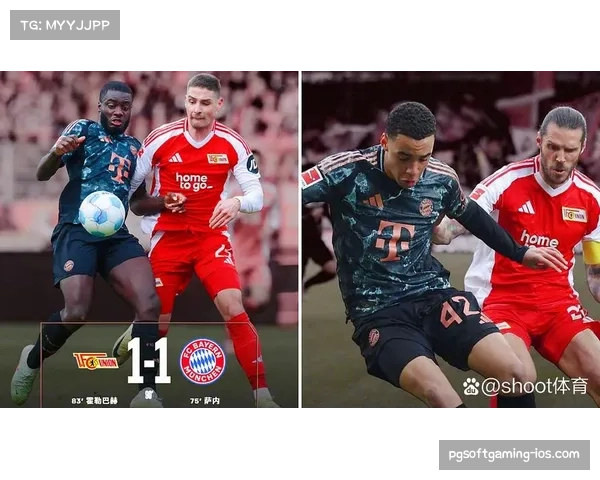 柏林联合德甲补时绝平拜仁 再次证明中游球队竞争力